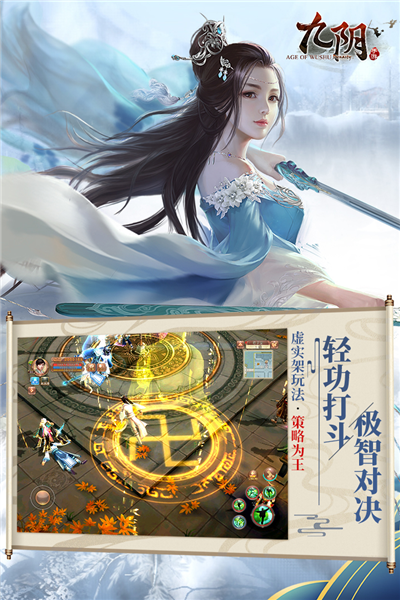 九阴真经截图4