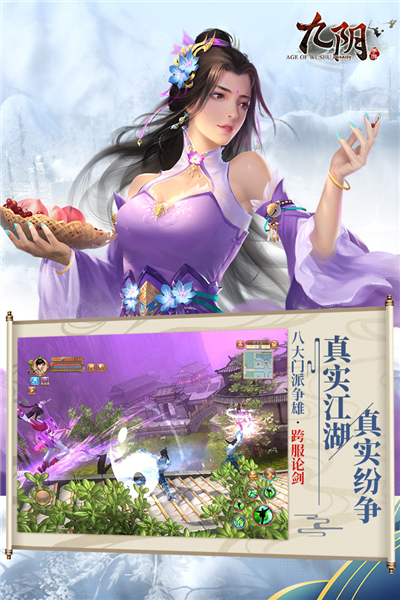 九阴真经截图2