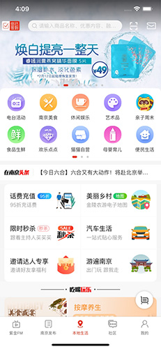 在南京截图2