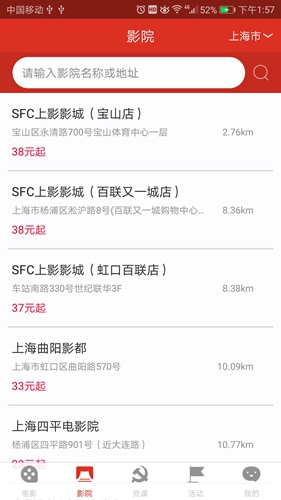 天下票仓截图0