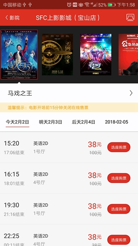 天下票仓截图3