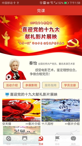 天下票仓截图1