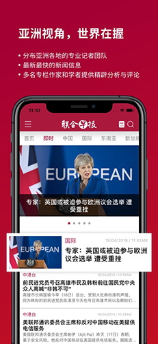 联合早报最新版截图3