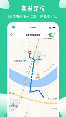 爱学生家长端截图1