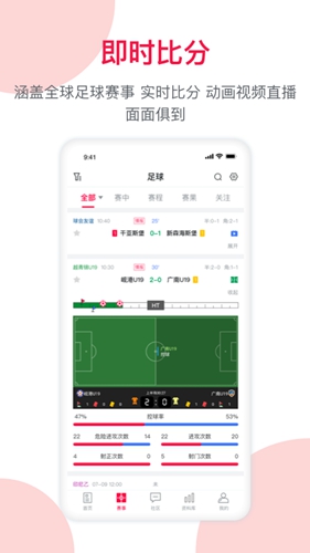 足球财富截图1