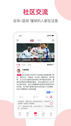 足球财富截图2