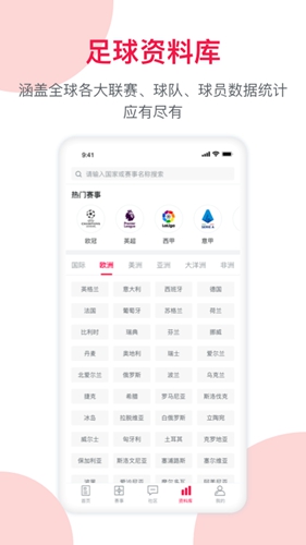 足球财富截图3