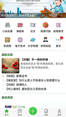 知ing截图4