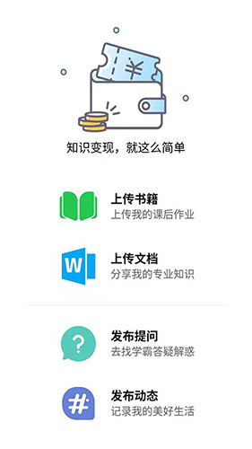 知ing截图1