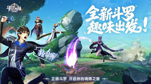 斗罗大陆武魂觉醒折扣端