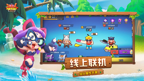 野蛮人大作战抖音客户端截图2