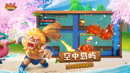 野蛮人大作战抖音客户端截图3
