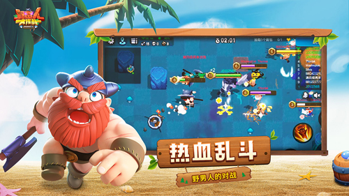 野蛮人大作战抖音客户端截图4