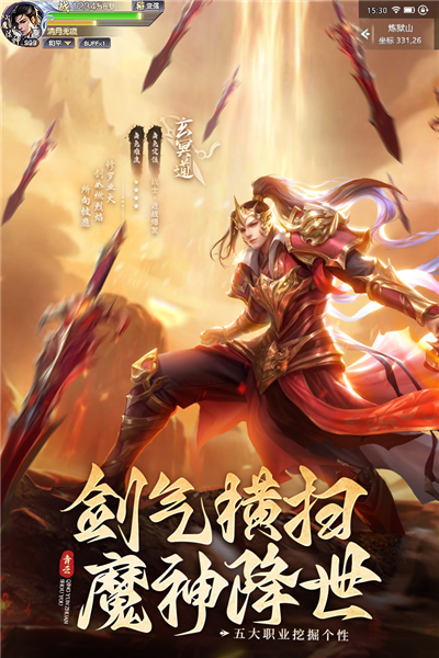 青云传oppo客户端截图2