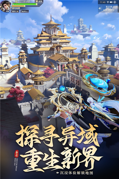 青云传oppo客户端截图4