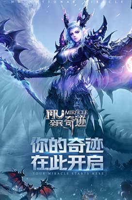 全民奇迹oppo版