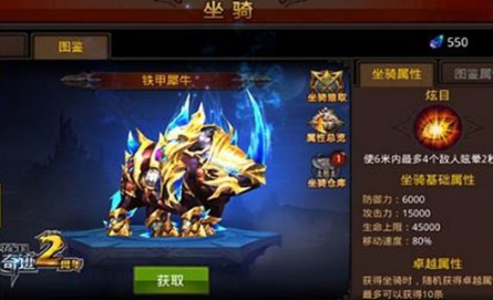 全民奇迹oppo版