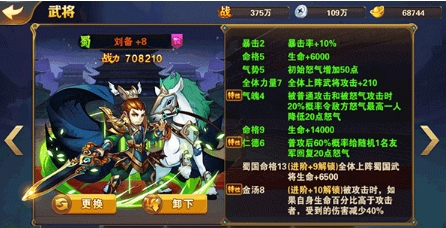 放开那三国2百度版