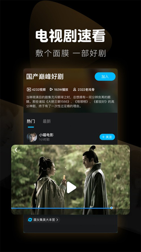 响巢看看免费版截图3
