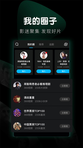 响巢看看免费版截图1
