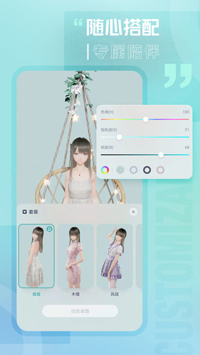 人工桌面体验版截图2