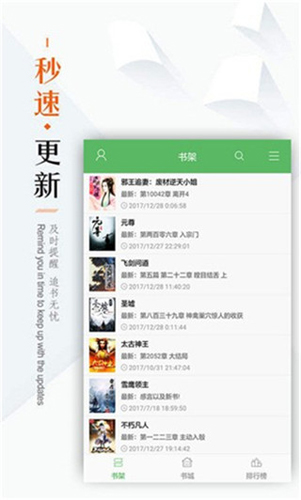 笔下文学最新版截图2