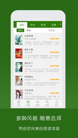 笔下文学最新版