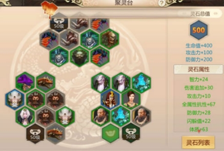 蜀门魅族版