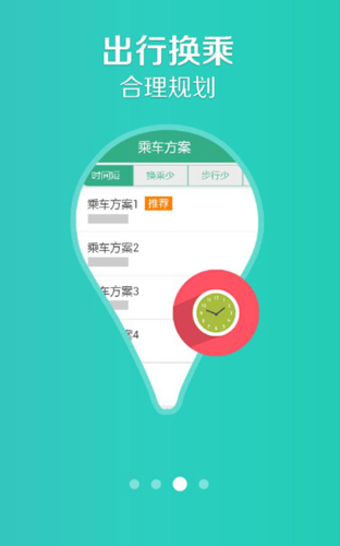 通辽行截图2