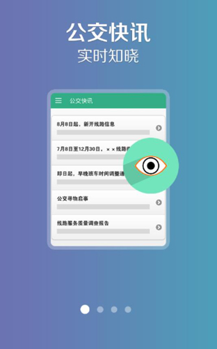 通辽行截图0