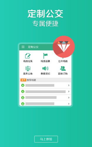 通辽行截图3