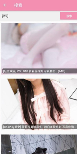 妹子图最新版截图1
