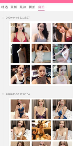 妹子图最新版截图2