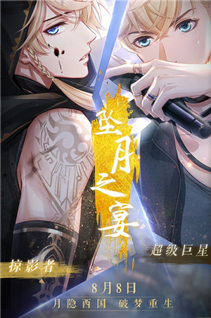 恋与制作人官服