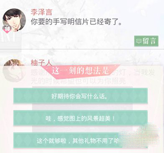 恋与制作人官服