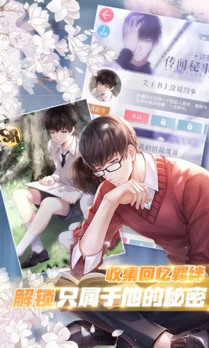 恋与制作人官服