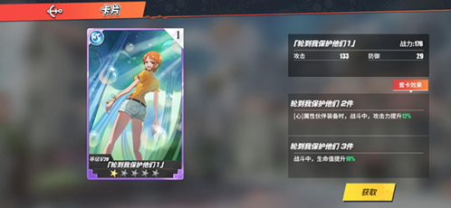 航海王热血航线腾讯客户端