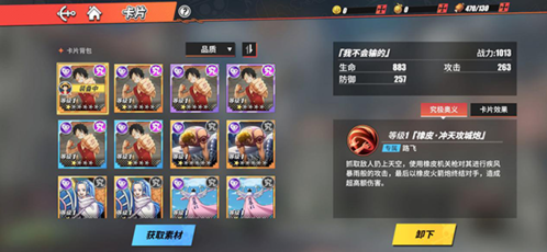 航海王热血航线腾讯客户端