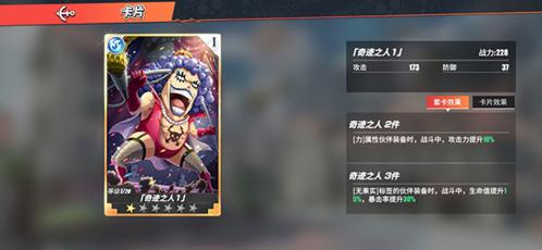 航海王热血航线腾讯客户端