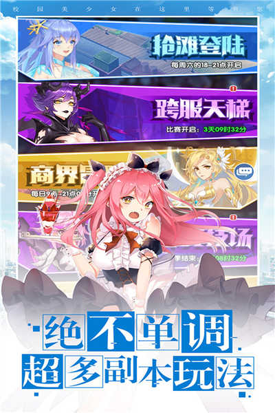 校花梦工厂百度版截图1