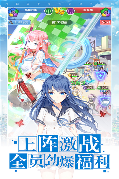 校花梦工厂百度版截图3