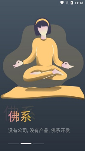 蛋播星球旧版截图0