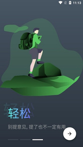 蛋播星球旧版截图1