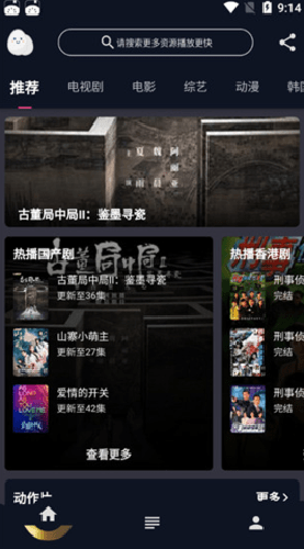 蛋播星球旧版