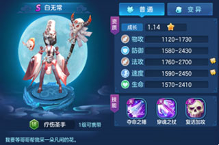 仙灵物语腾讯端