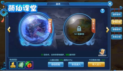 仙灵物语腾讯端