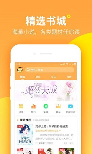 2345阅读王安卓版截图2