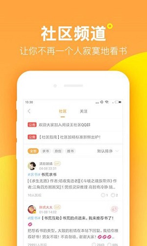 2345阅读王安卓版截图3
