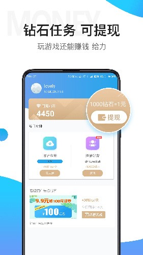 骑士助手老版截图3
