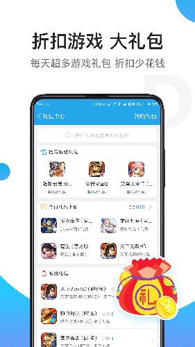 骑士助手老版截图2
